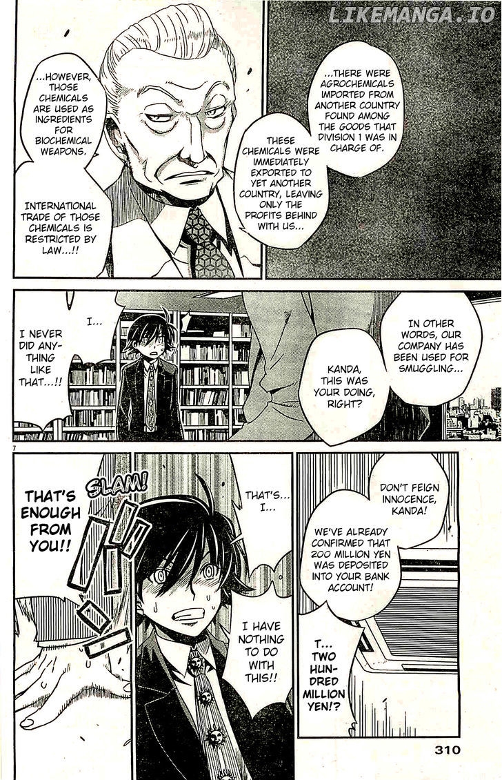 Eroge no Taiyou chapter 1 - page 7