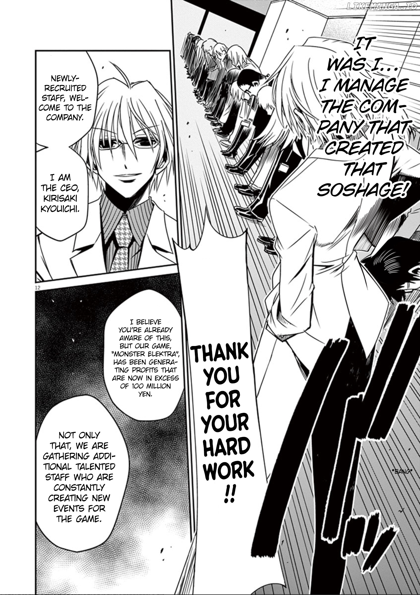 Eroge no Taiyou chapter 34 - page 13