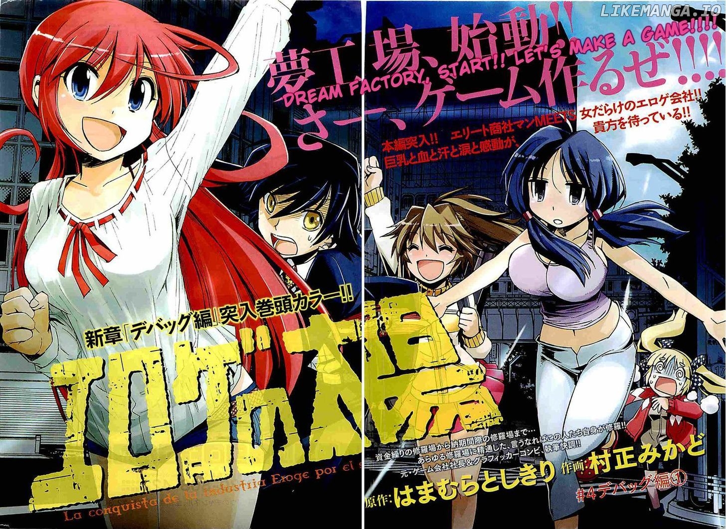 Eroge no Taiyou chapter 4 - page 2
