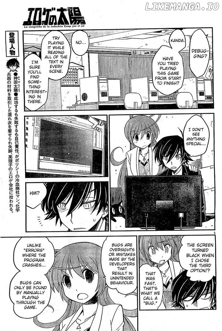 Eroge no Taiyou chapter 4 - page 4