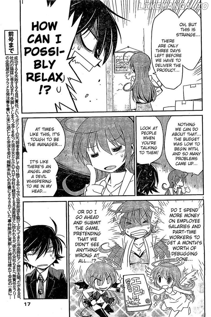 Eroge no Taiyou chapter 4 - page 6