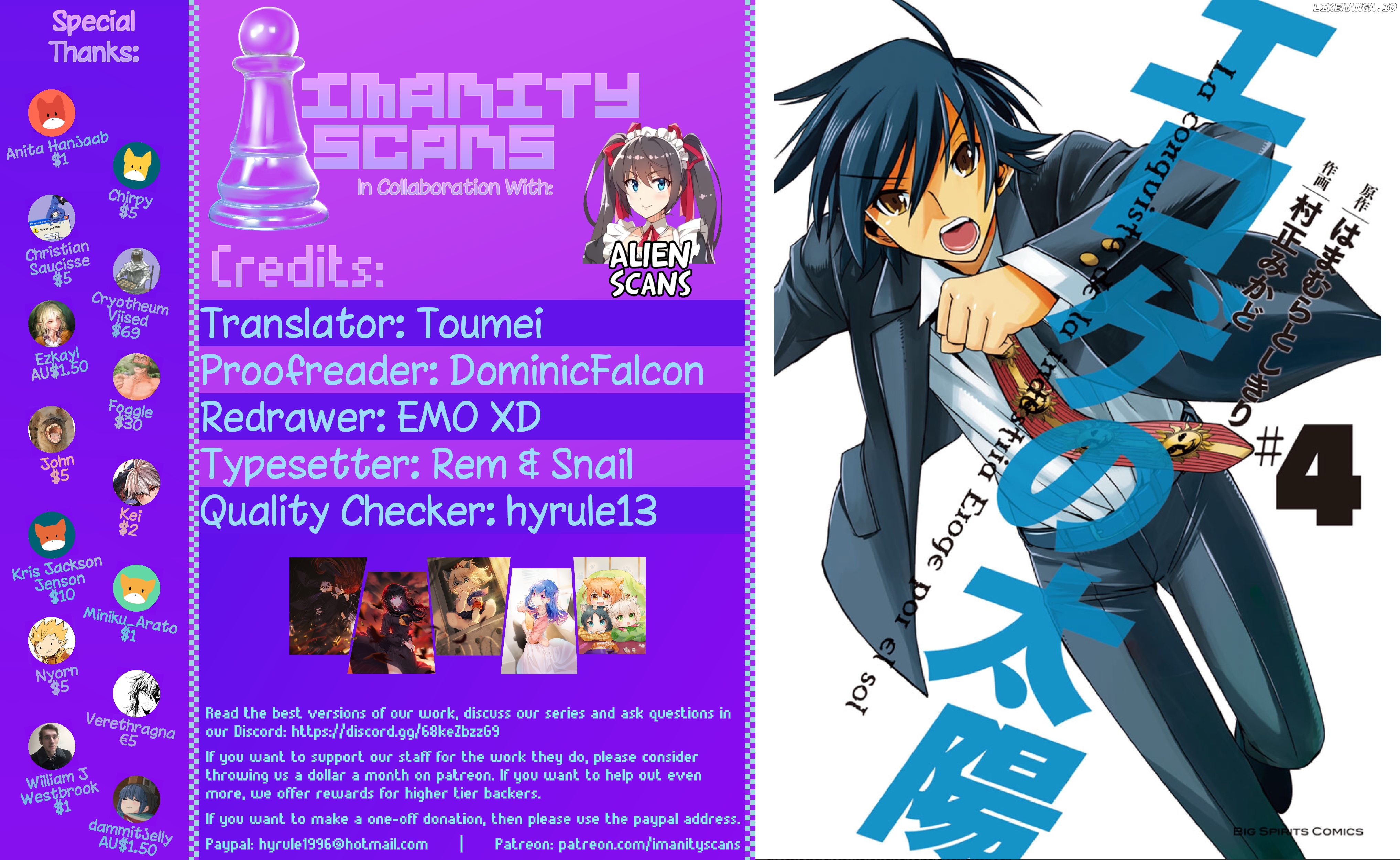 Eroge no Taiyou chapter 40.5 - page 1
