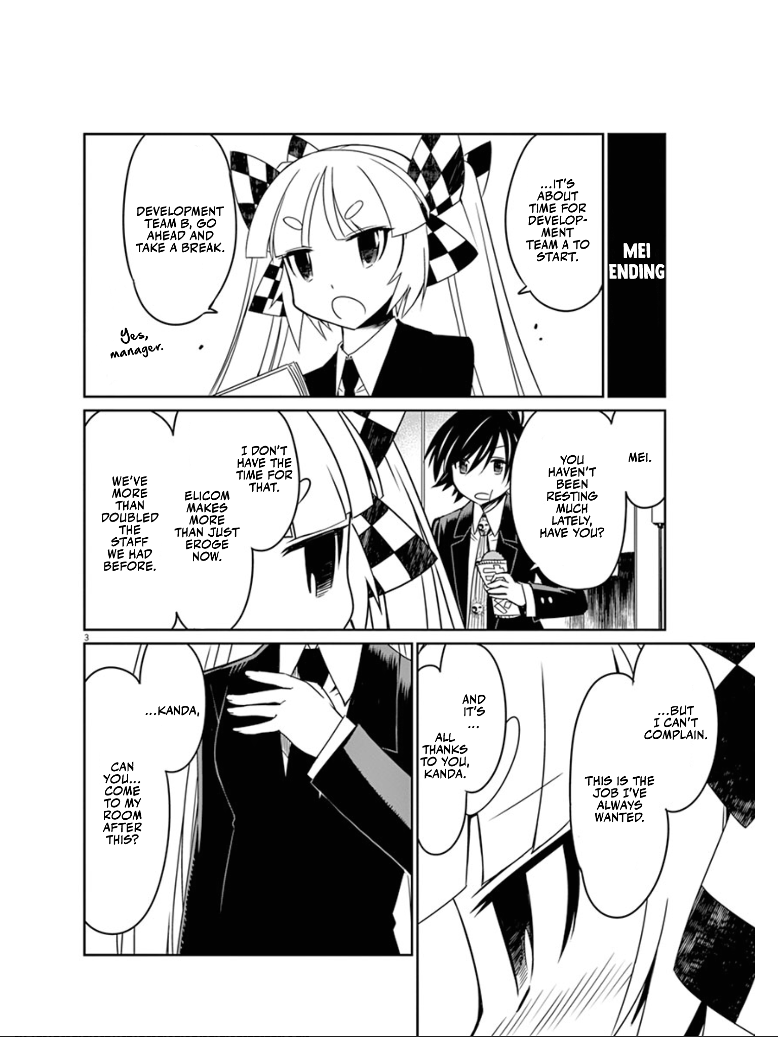 Eroge no Taiyou chapter 40.5 - page 4