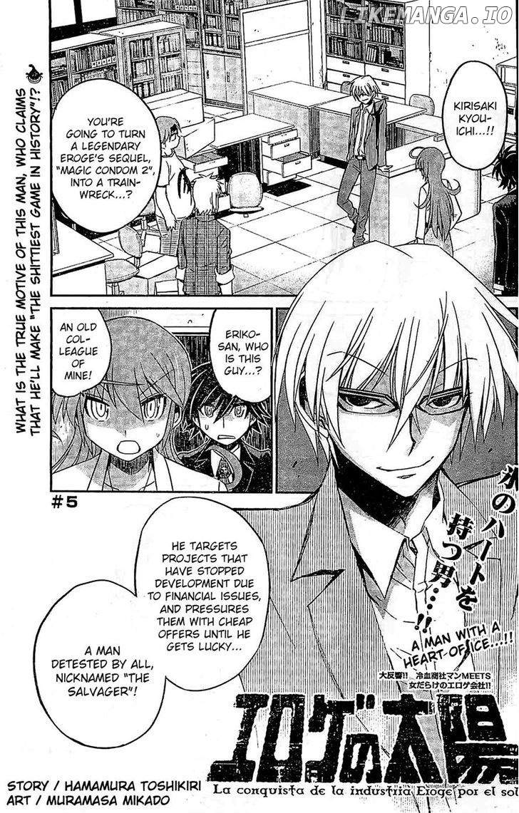 Eroge no Taiyou chapter 5 - page 1