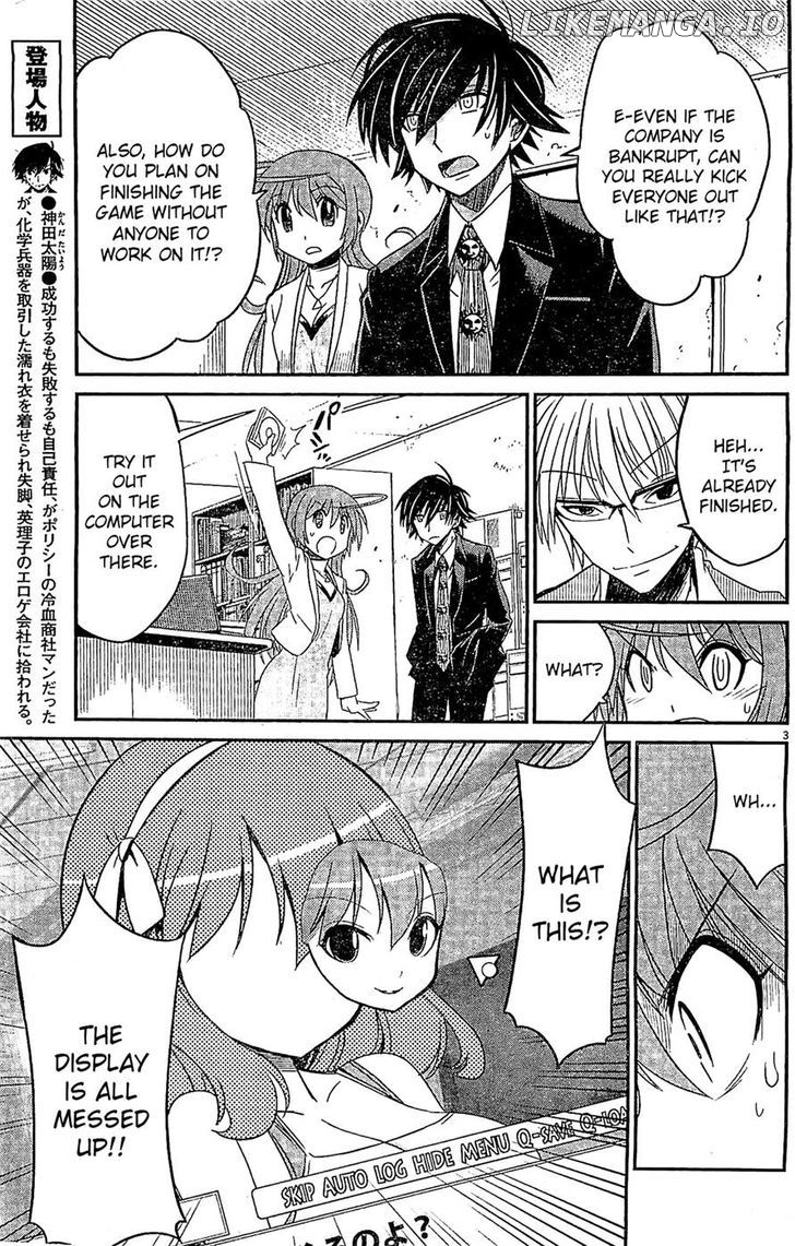 Eroge no Taiyou chapter 5 - page 3