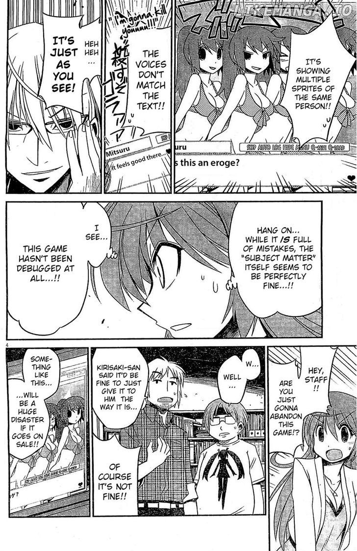 Eroge no Taiyou chapter 5 - page 4