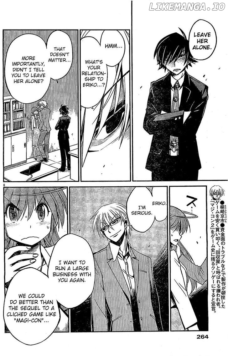 Eroge no Taiyou chapter 5 - page 8