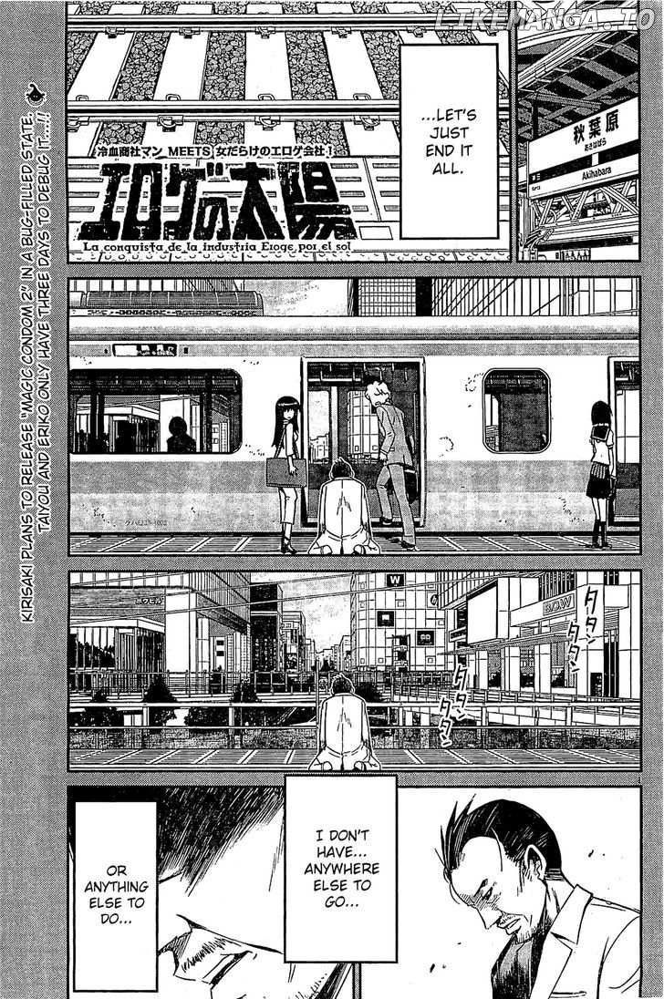 Eroge no Taiyou chapter 6 - page 1