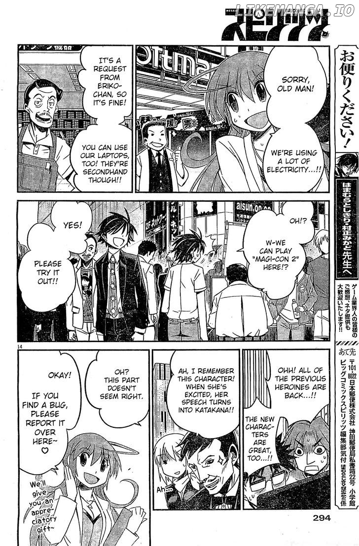Eroge no Taiyou chapter 6 - page 13