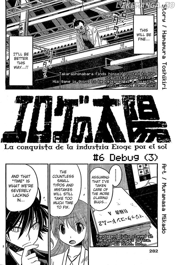 Eroge no Taiyou chapter 6 - page 2