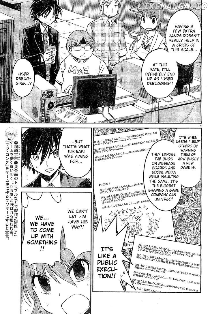 Eroge no Taiyou chapter 6 - page 9