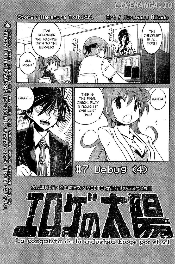 Eroge no Taiyou chapter 7 - page 1