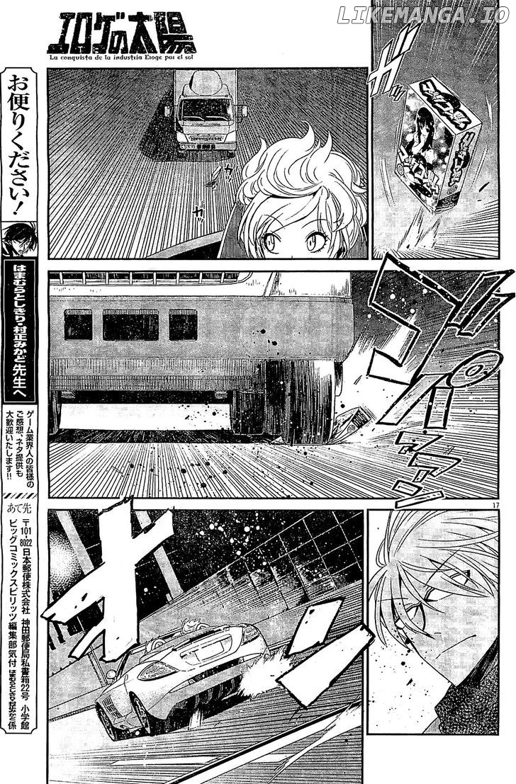 Eroge no Taiyou chapter 7 - page 17