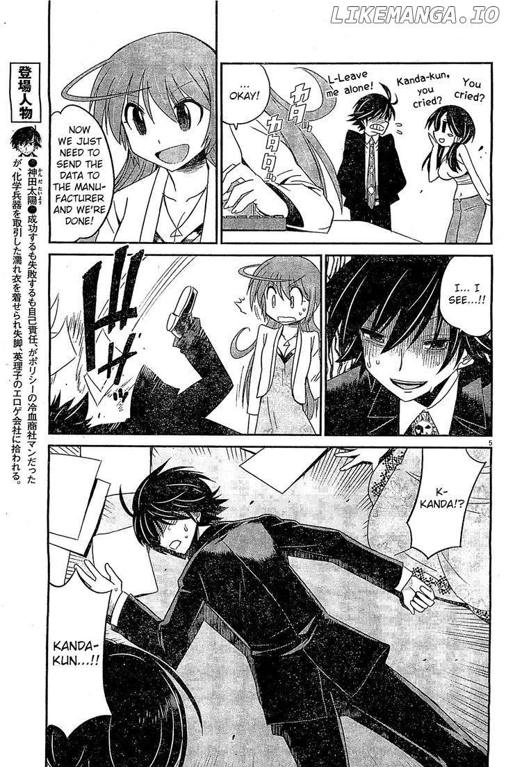 Eroge no Taiyou chapter 7 - page 5