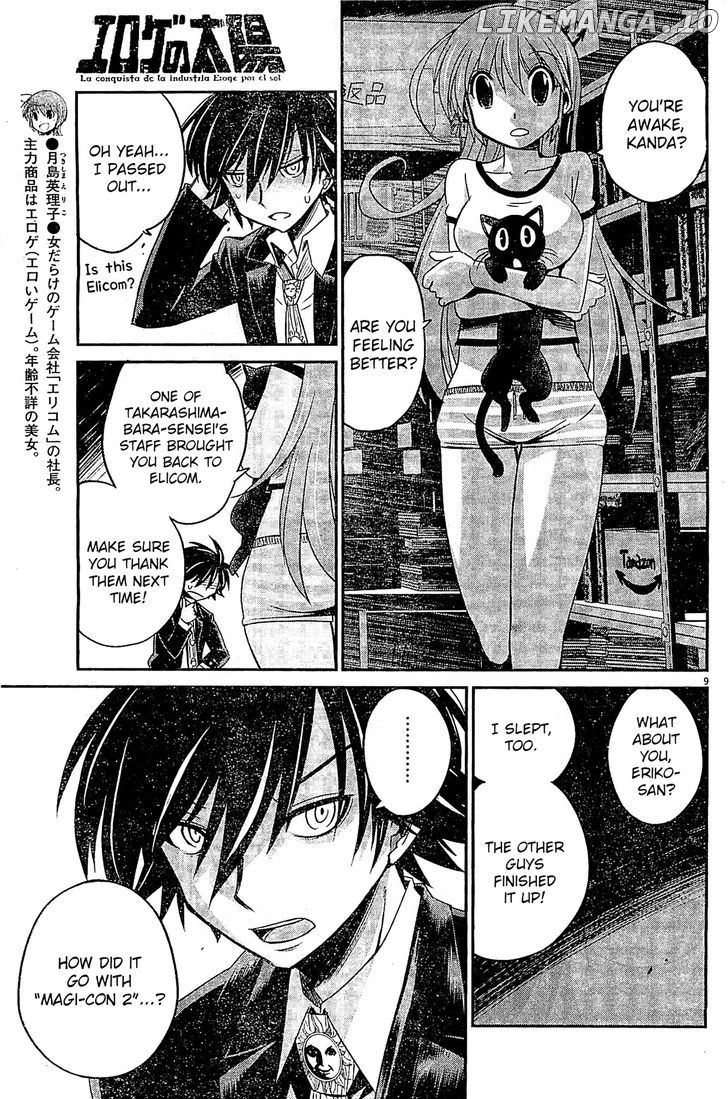 Eroge no Taiyou chapter 7 - page 9