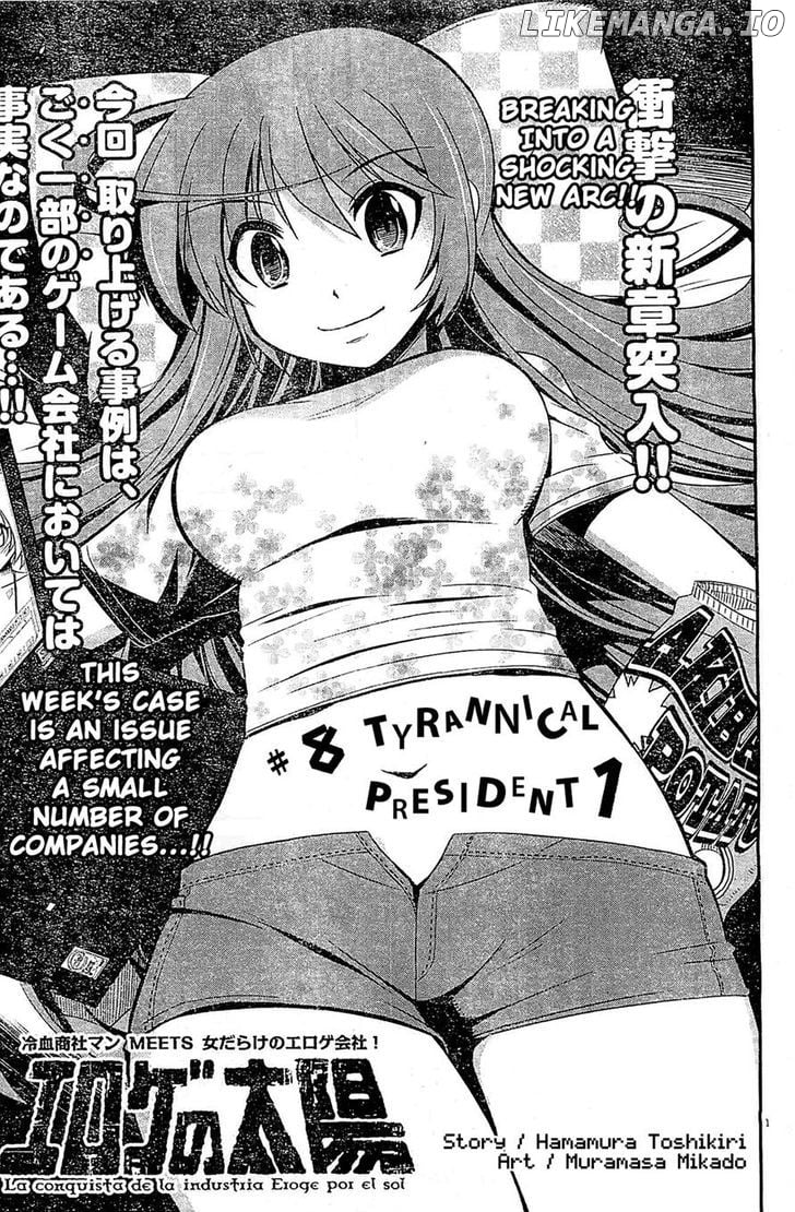 Eroge no Taiyou chapter 8 - page 1