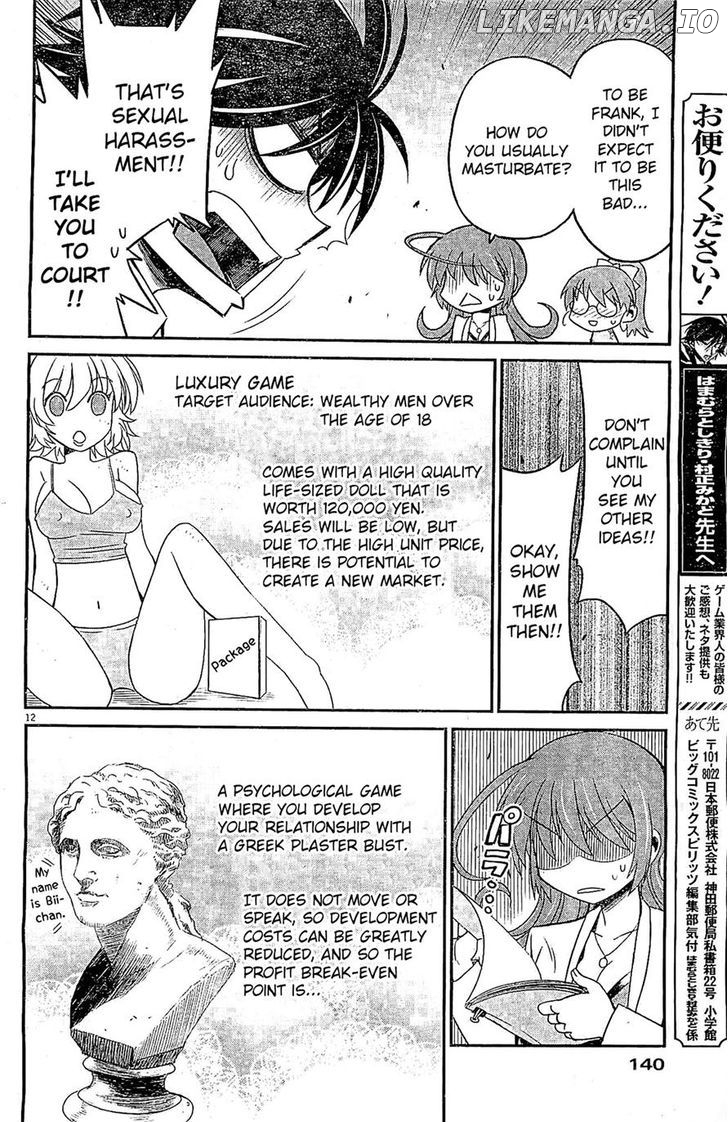 Eroge no Taiyou chapter 8 - page 12