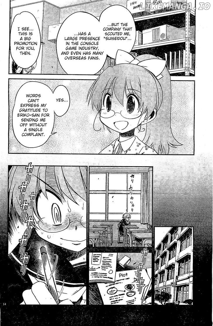 Eroge no Taiyou chapter 8 - page 14