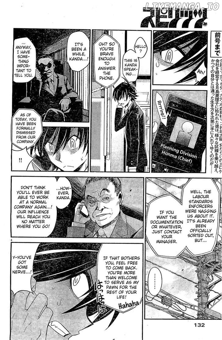 Eroge no Taiyou chapter 8 - page 4