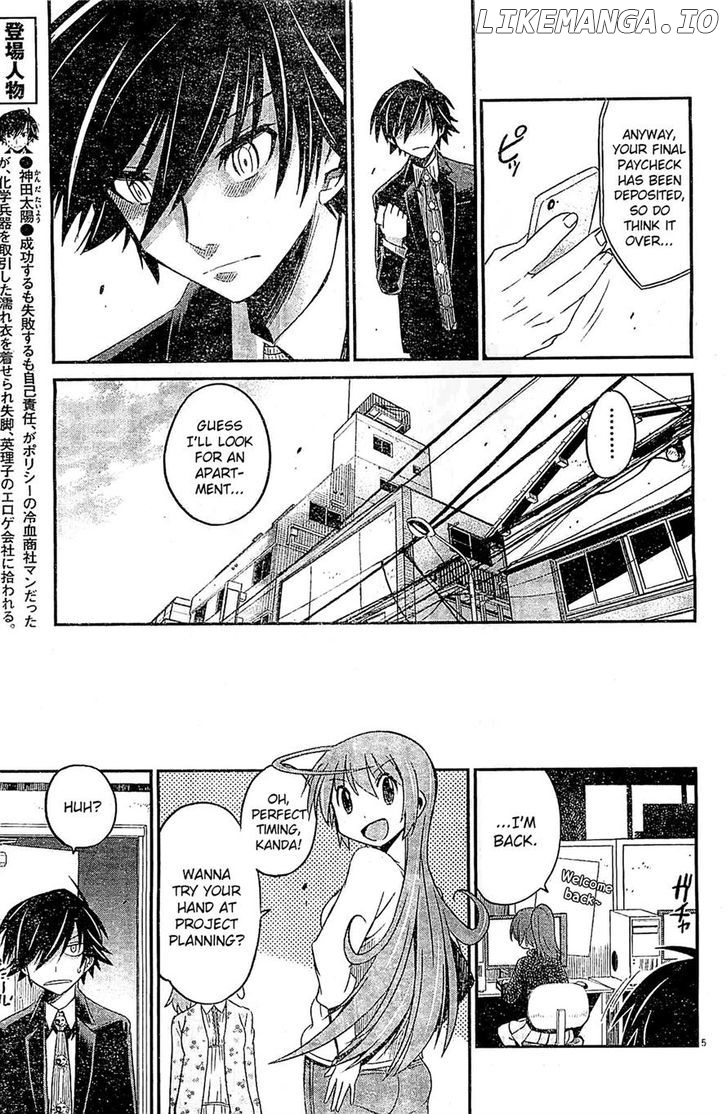 Eroge no Taiyou chapter 8 - page 5