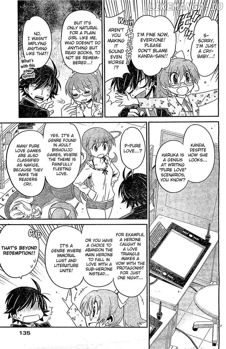 Eroge no Taiyou chapter 8 - page 7