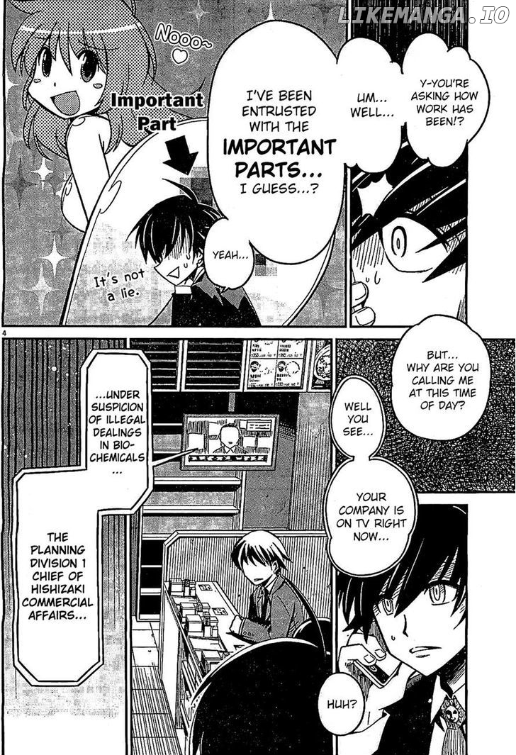 Eroge no Taiyou chapter 3 - page 4