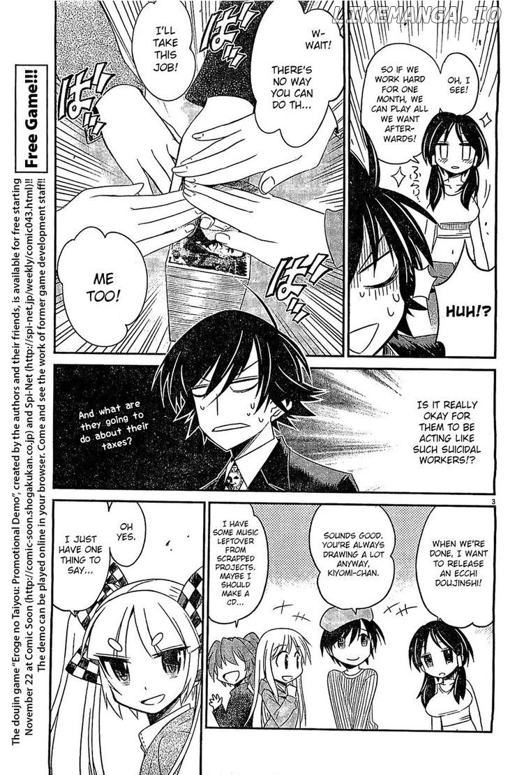 Eroge no Taiyou chapter 14 - page 3