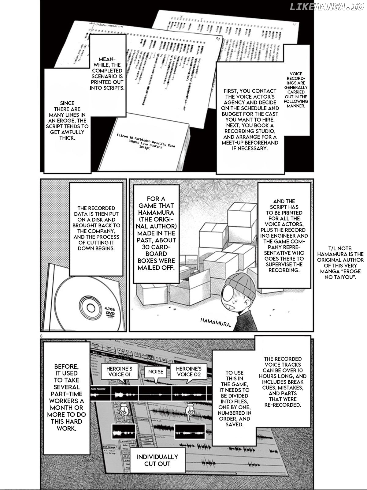 Eroge no Taiyou chapter 16 - page 7
