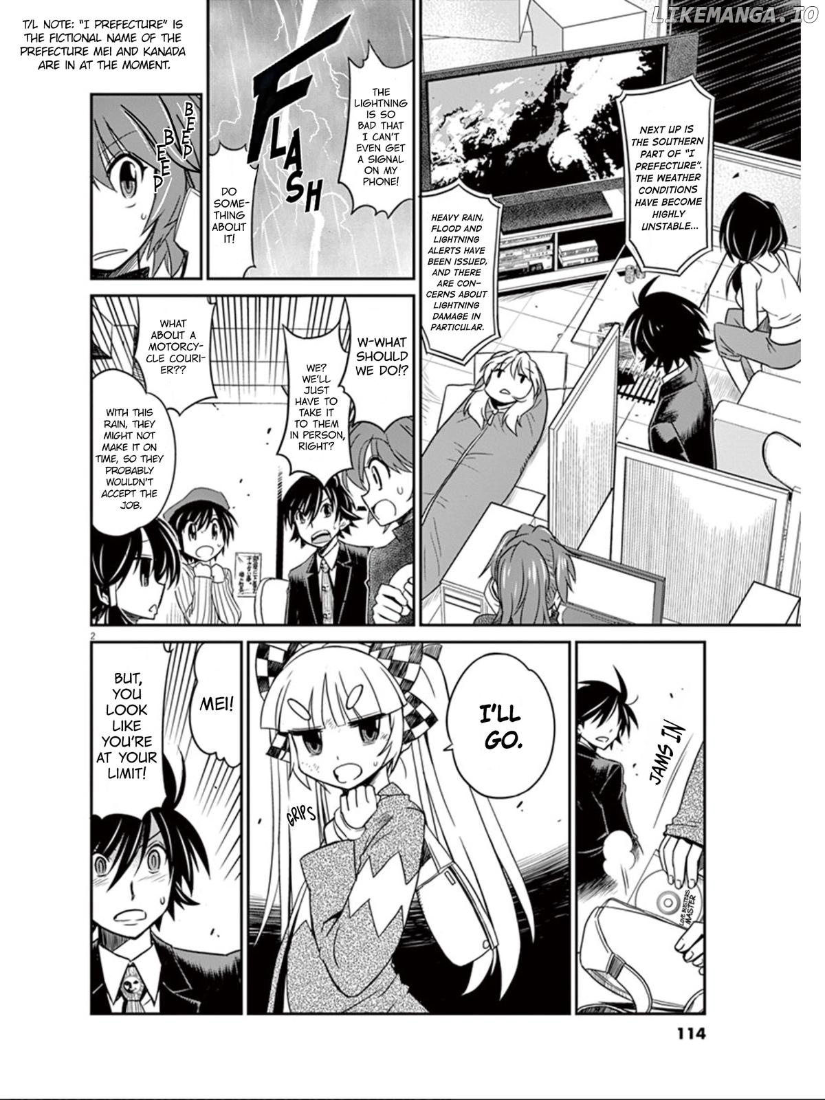 Eroge no Taiyou chapter 17 - page 3