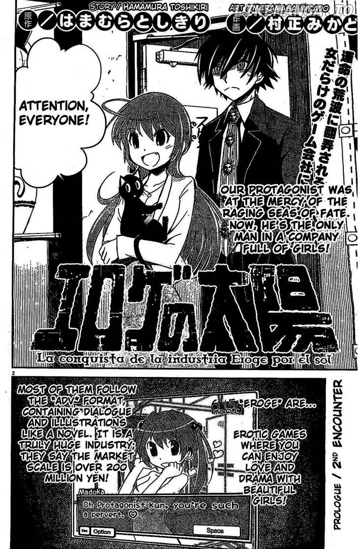 Eroge no Taiyou chapter 2 - page 2