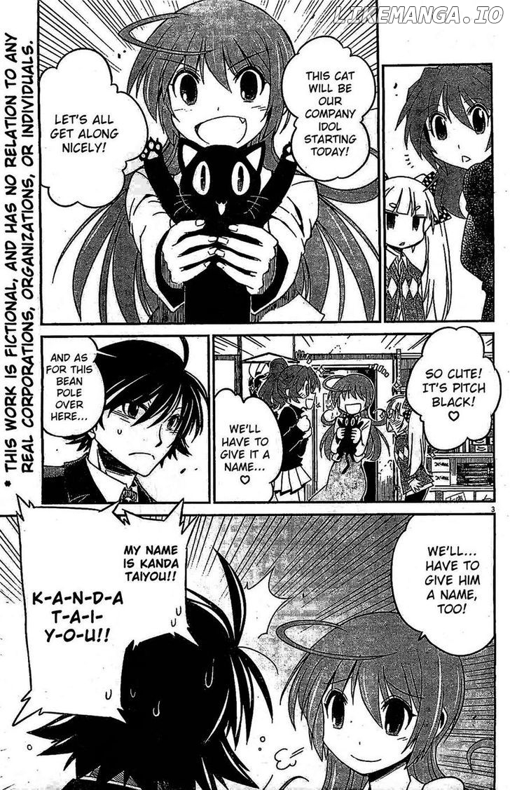 Eroge no Taiyou chapter 2 - page 3