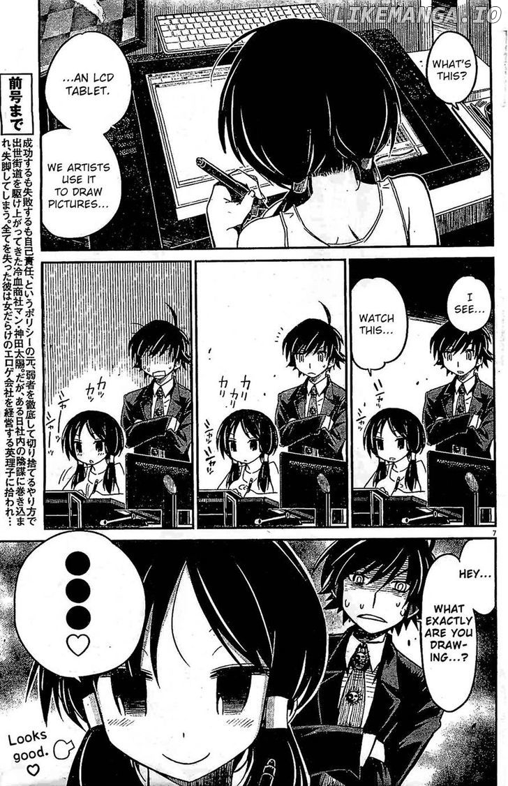 Eroge no Taiyou chapter 2 - page 7