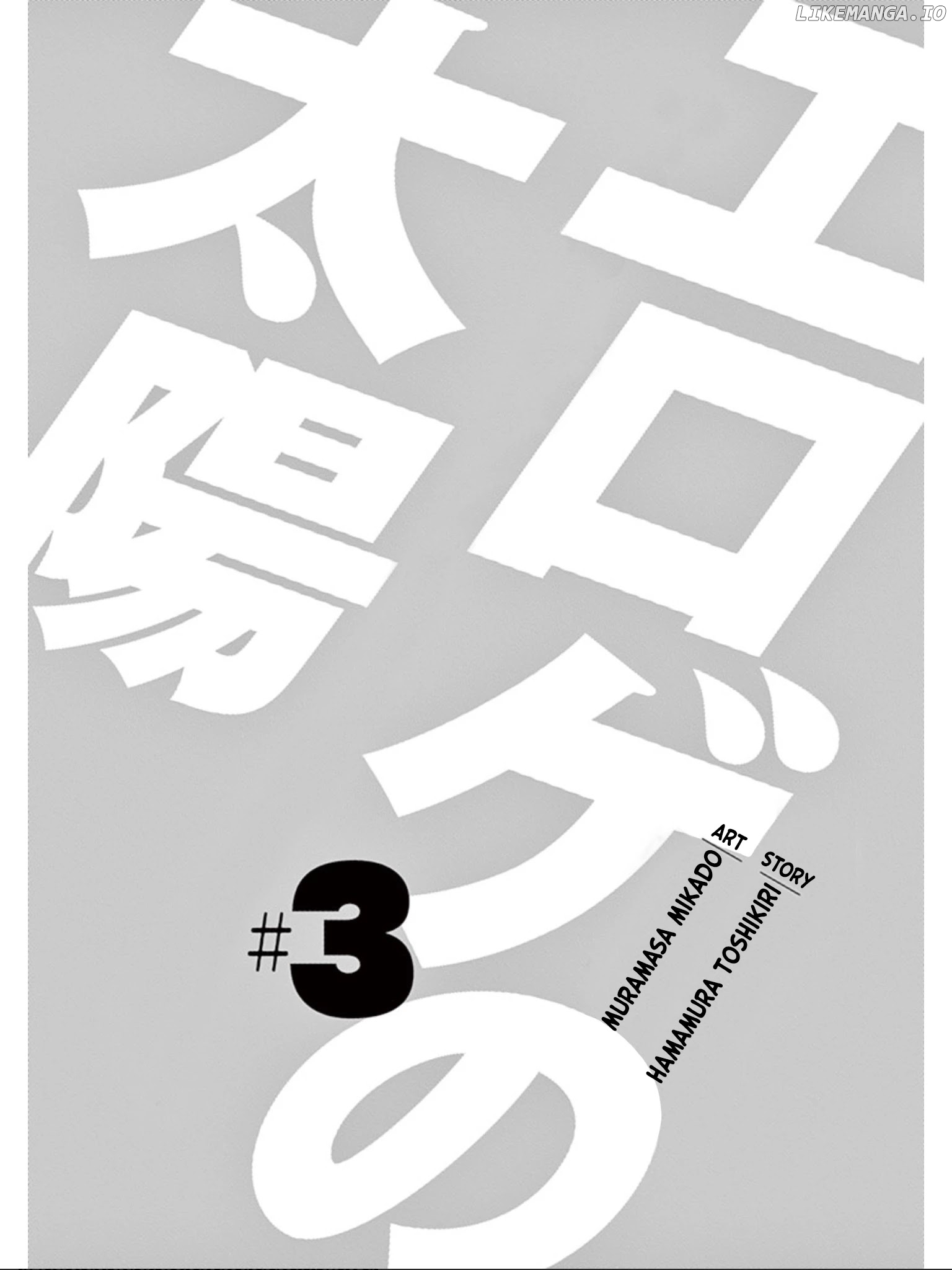 Eroge no Taiyou chapter 21 - page 2