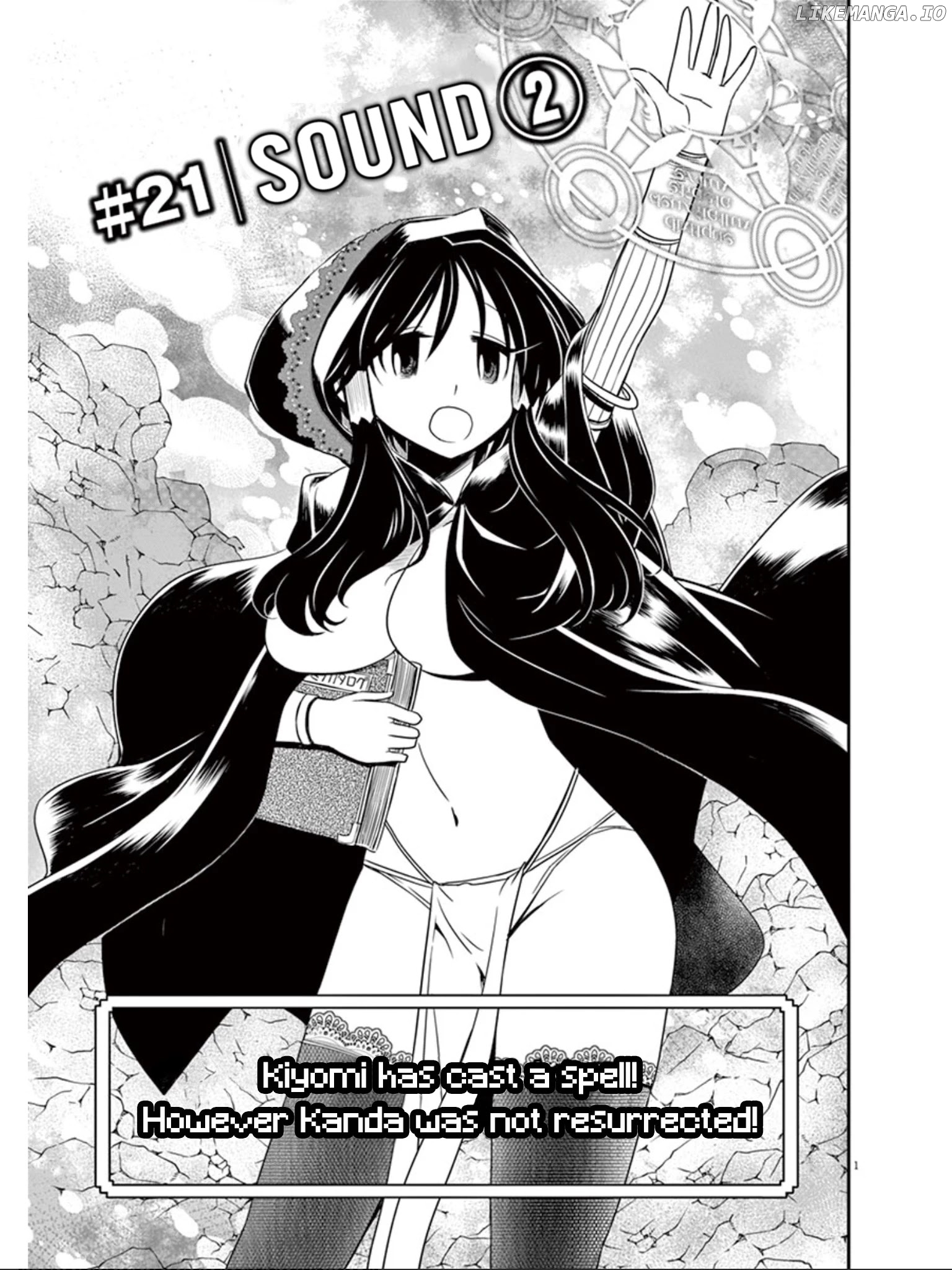 Eroge no Taiyou chapter 21 - page 4