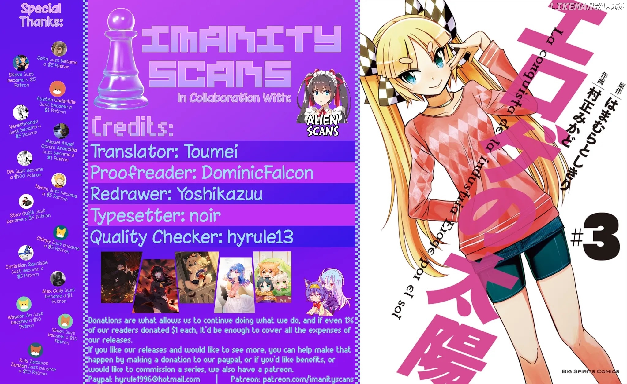 Eroge no Taiyou chapter 23 - page 1