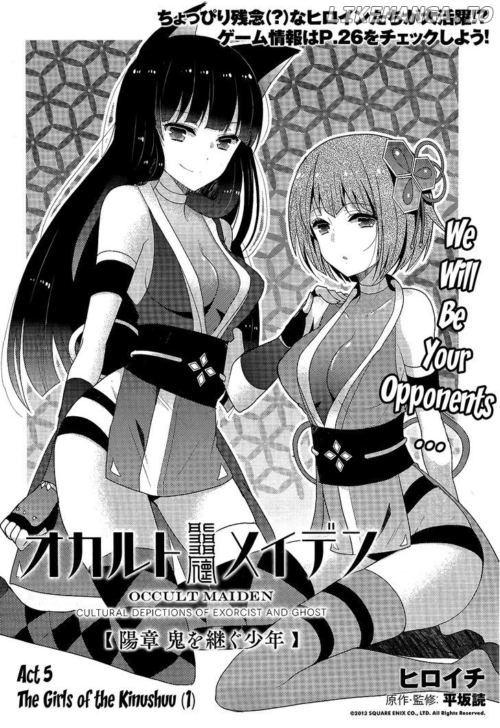 Occult Maiden - Hishou - Oni o Tsugu Shounen chapter 5 - page 2