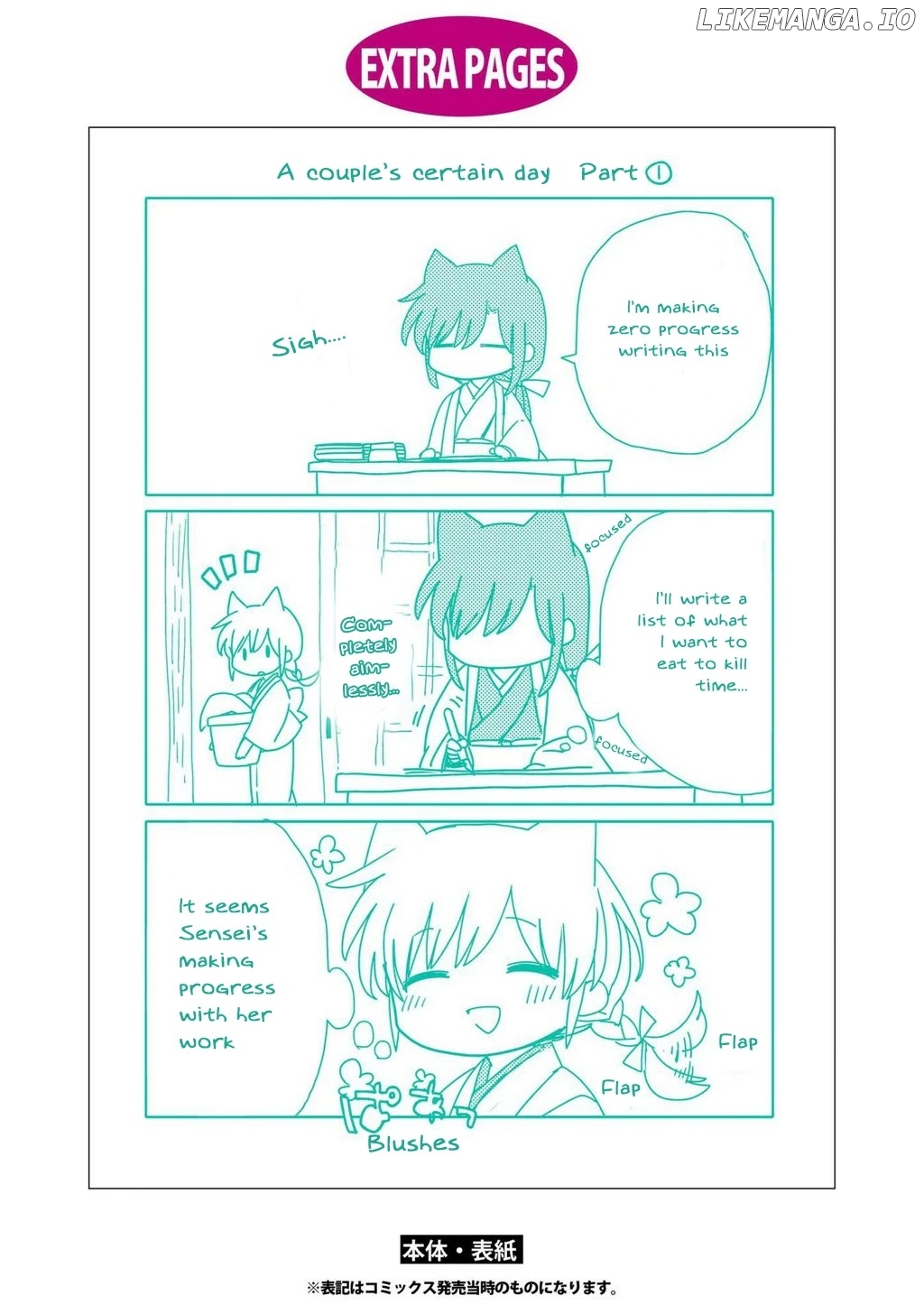 Legally Married Yuri Couple Book chapter 8.5 - page 1
