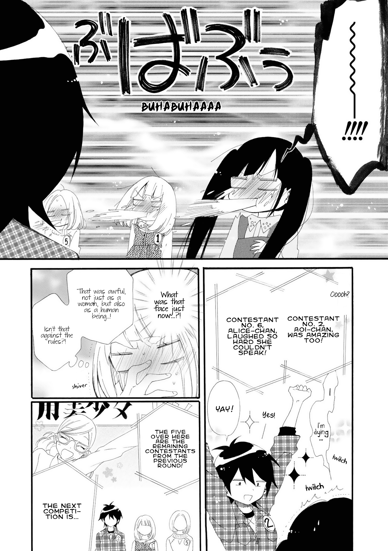 Bousou Girls-Teki Mousou Renaiteki Suteki Project chapter 6 - page 17