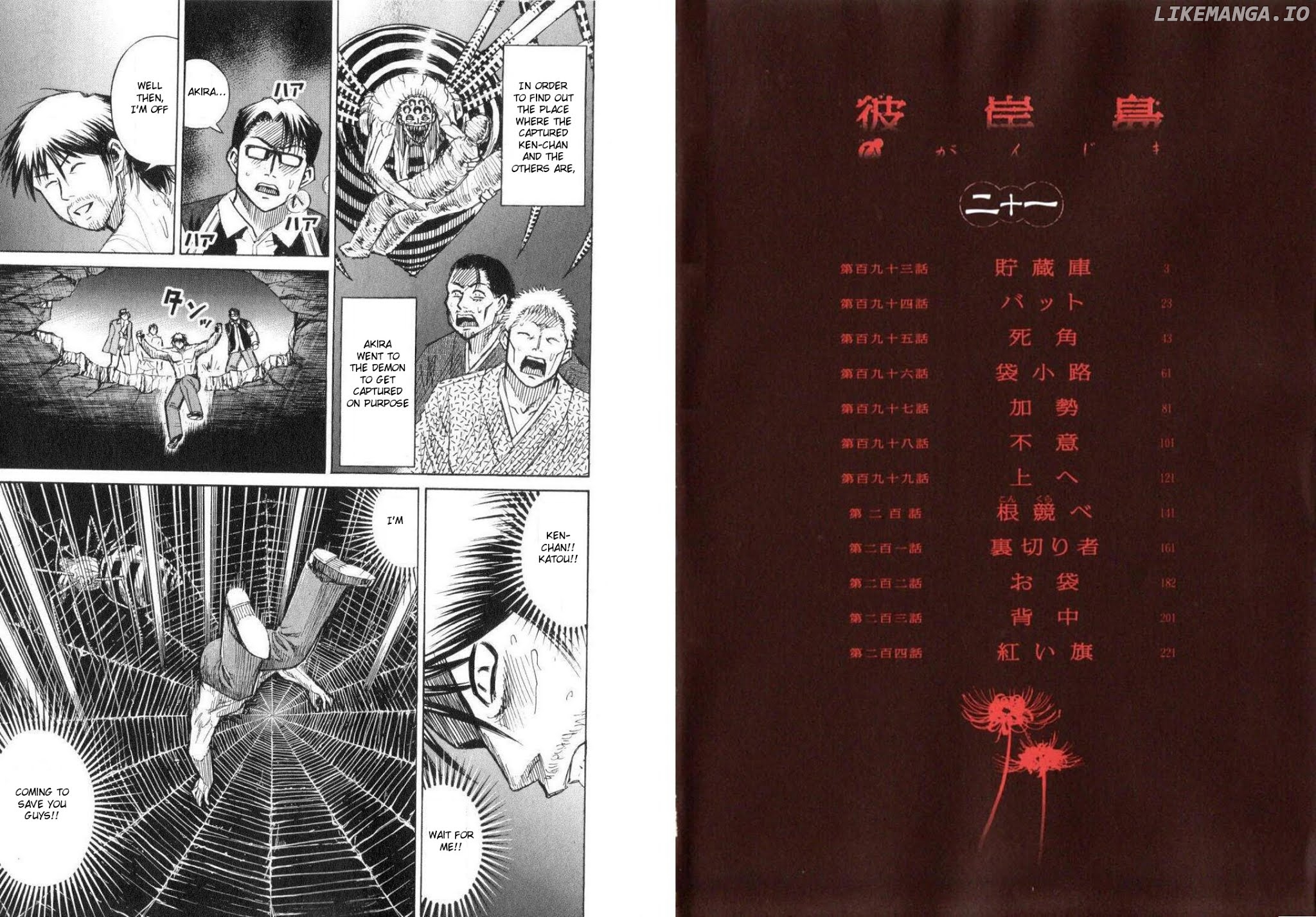 Higanjima - Manga Chapter 193 - page 7