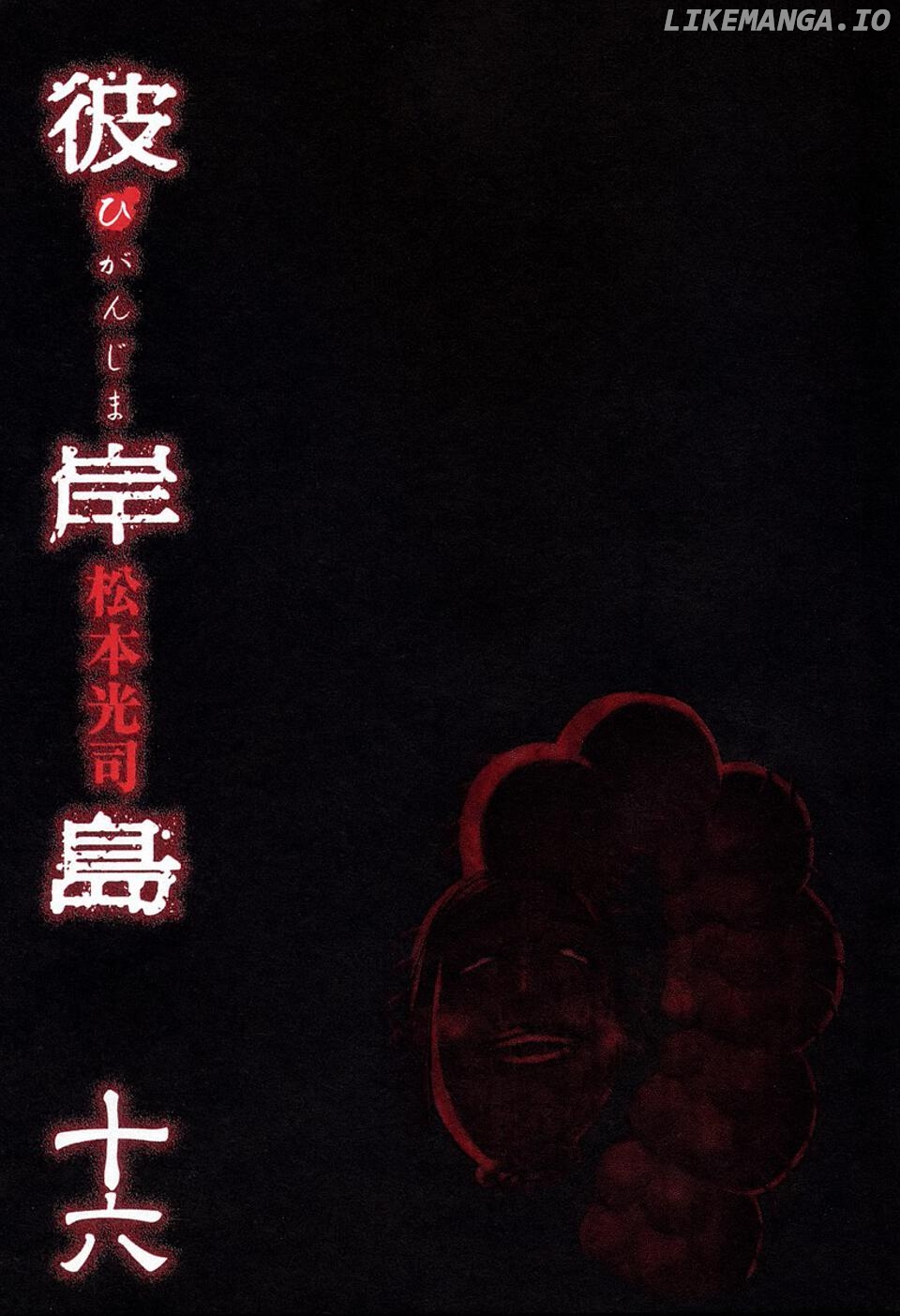 Higanjima - Manga Chapter 141 - page 4