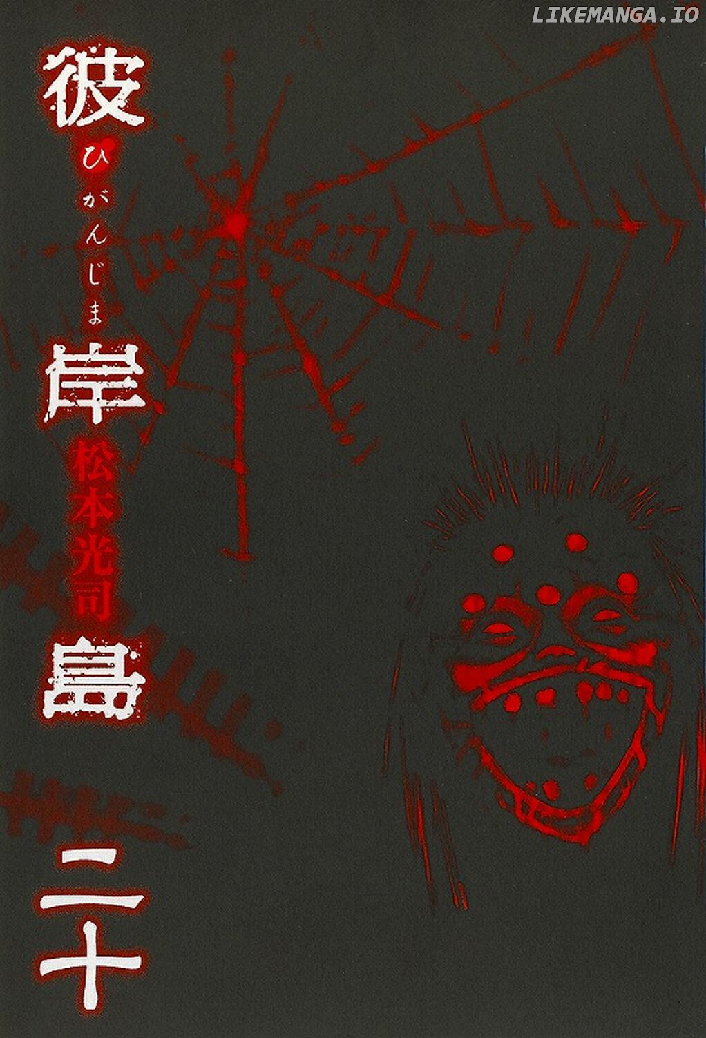Higanjima - Manga Chapter 184 - page 5