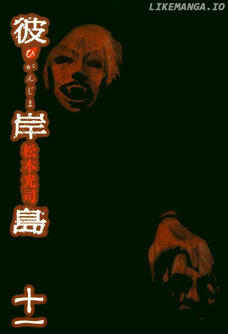 Higanjima - Manga Chapter 90 - page 4