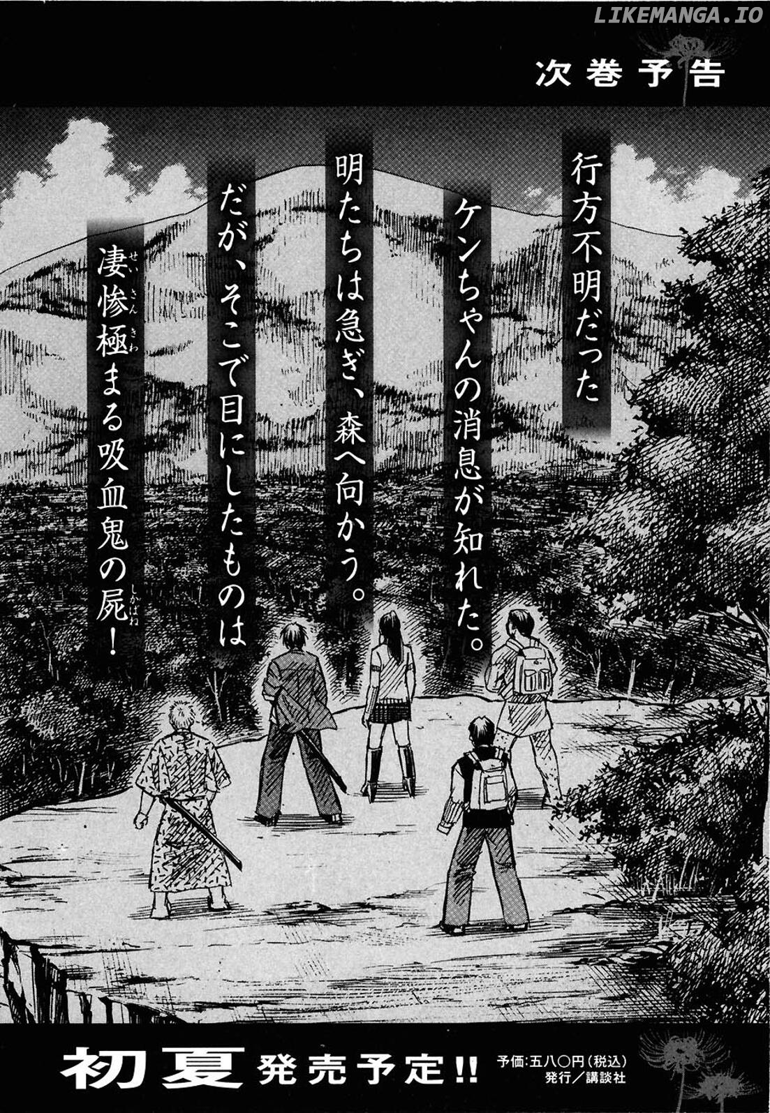 Higanjima - Manga Chapter 258 - page 21