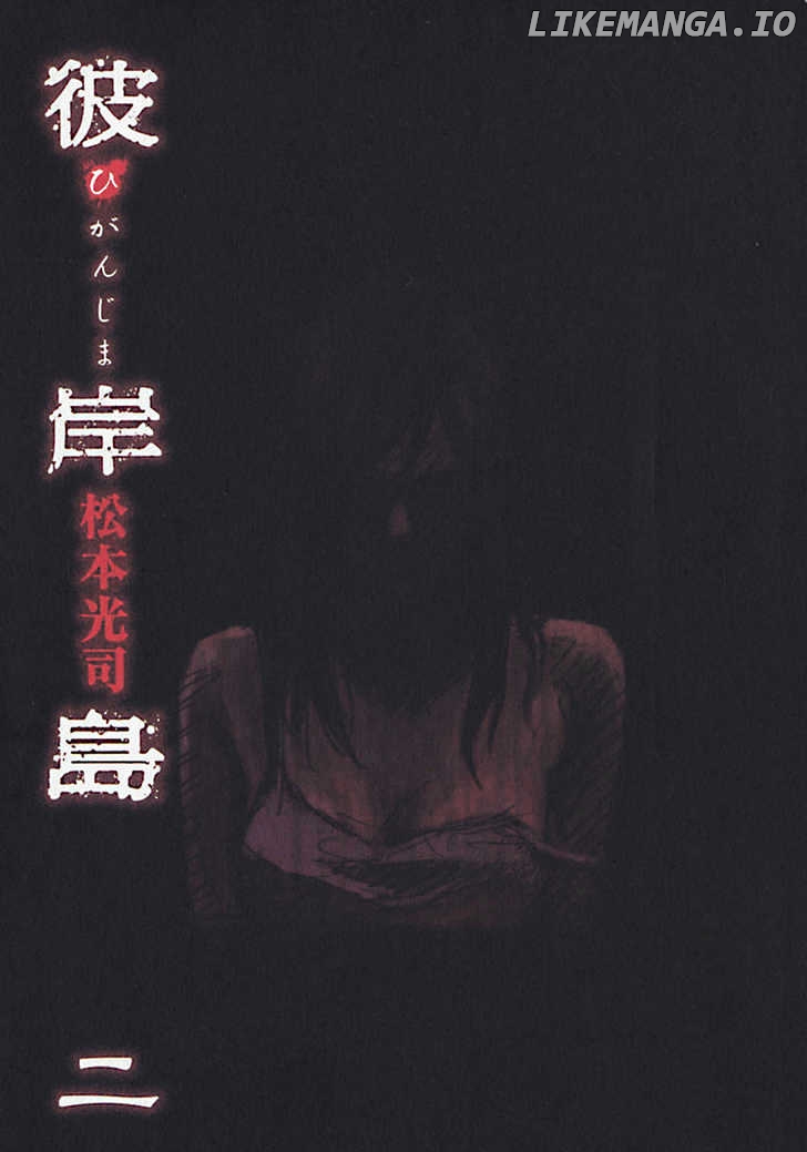 Higanjima - Manga Chapter 7 - page 3
