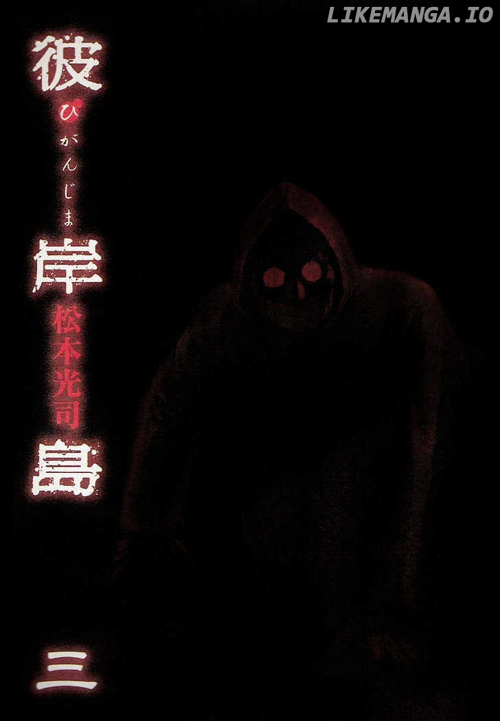 Higanjima - Manga Chapter 16 - page 2