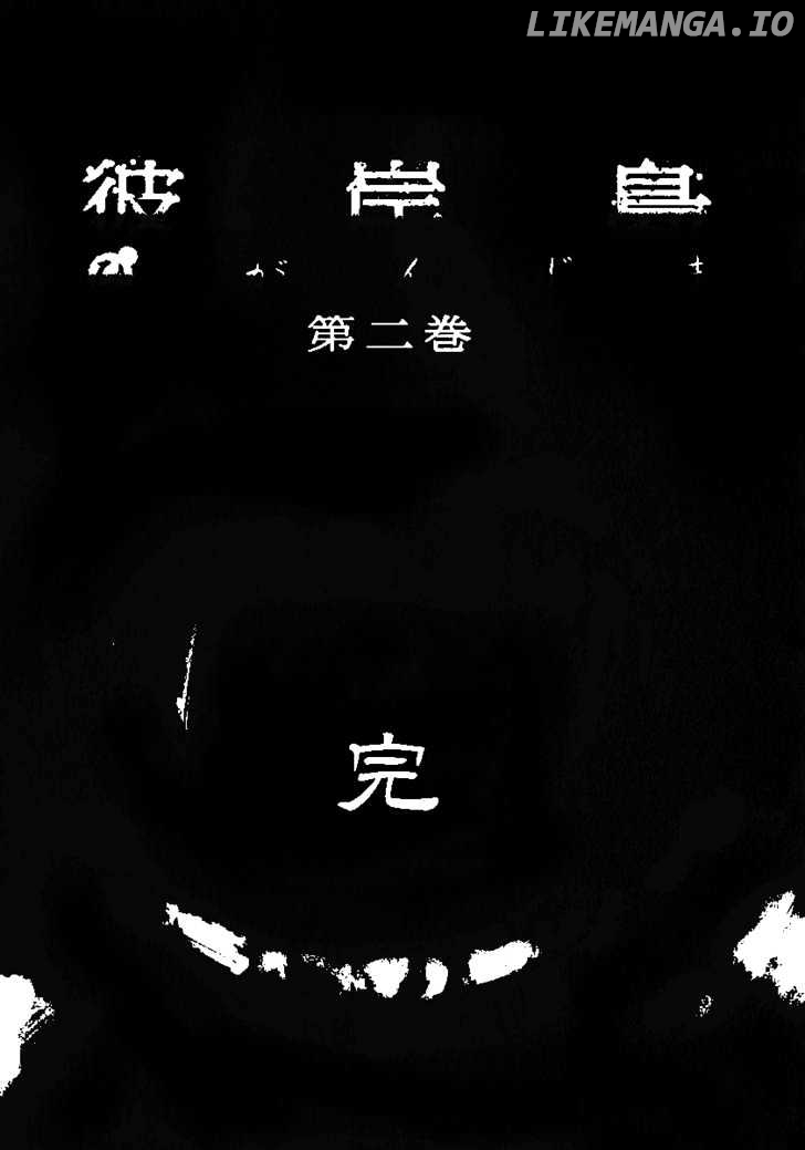 Higanjima - Manga Chapter 15 - page 17