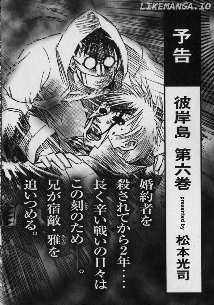 Higanjima - Manga Chapter 43 - page 22