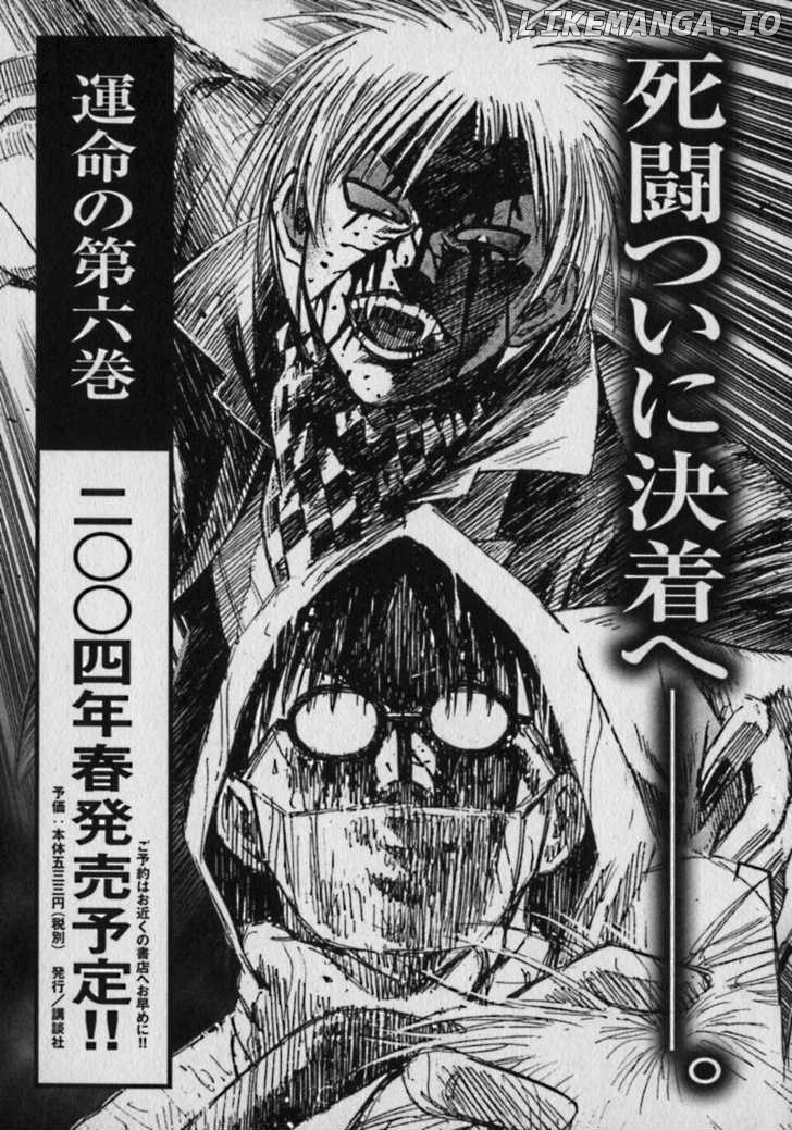 Higanjima - Manga Chapter 43 - page 23