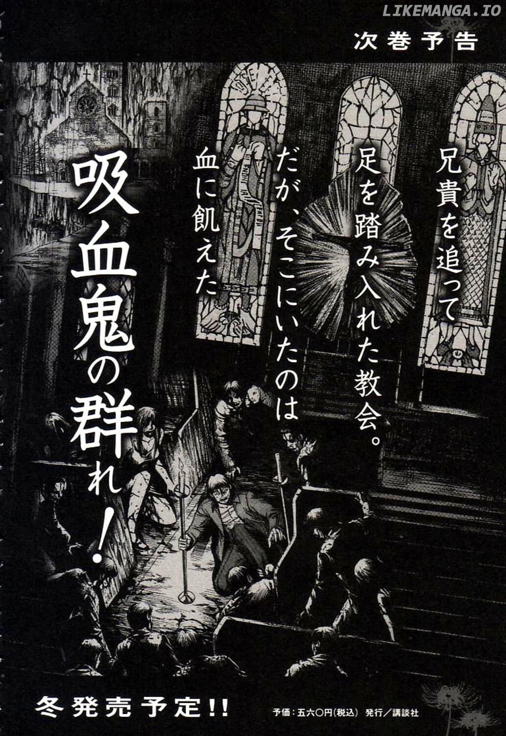 Higanjima - Manga Chapter 162 - page 20