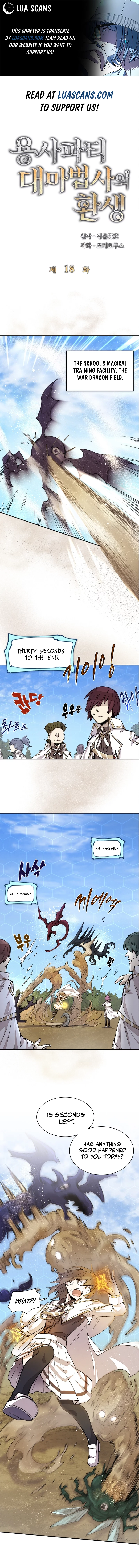 The Great Mage of the Hero’s Party Reincarnates Chapter 18 - page 1